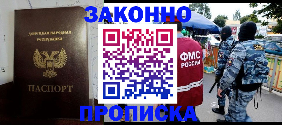 прописка паспорт в Кемерово