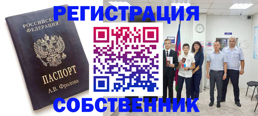 временная регистрация недорого в Кемерово