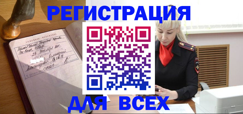 временная регистрация законно в Кемерово