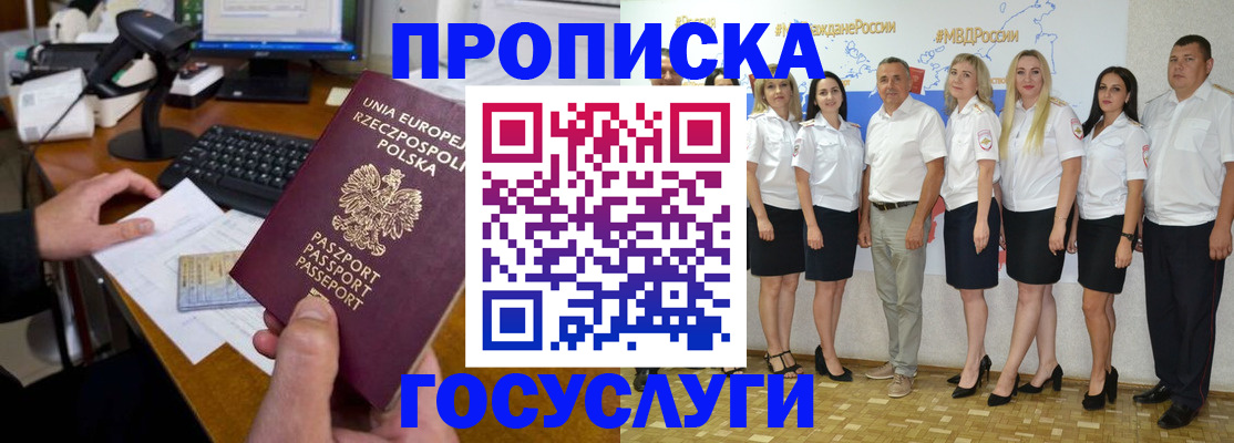 временная регистрация адрес в Кемерово
