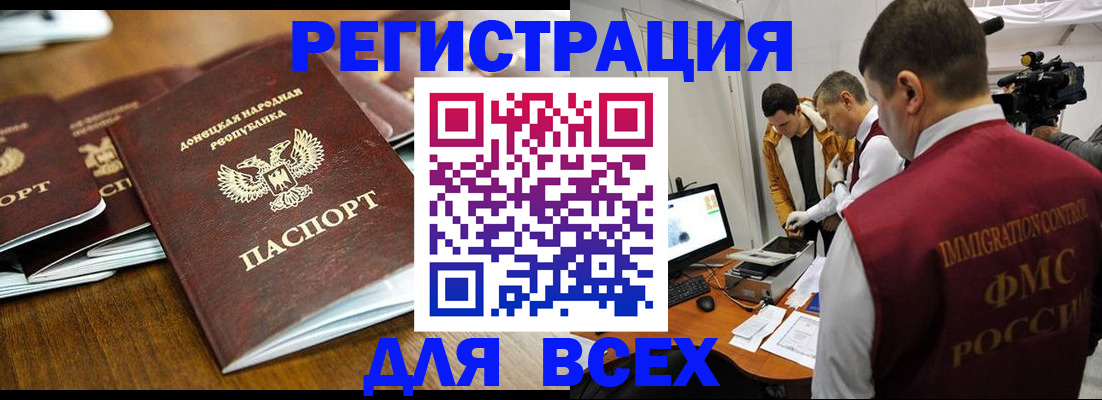 прописка от собственника в Кемерово