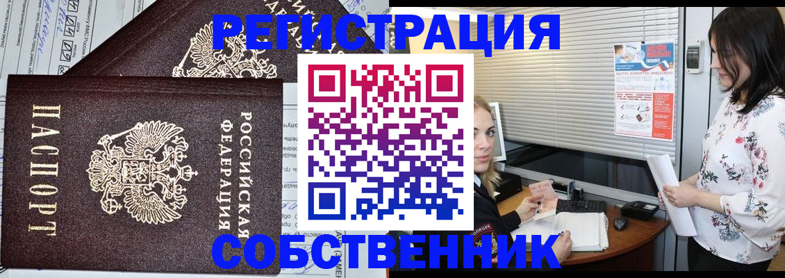временная регистрация законно в Кемерово